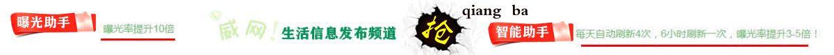生活频道2020曝光广告威网1127动起来.gif